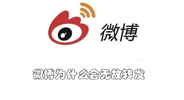 為什么微博打不開