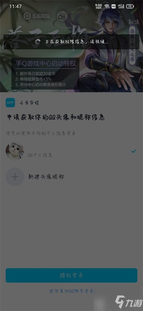 王者為什么登不上去