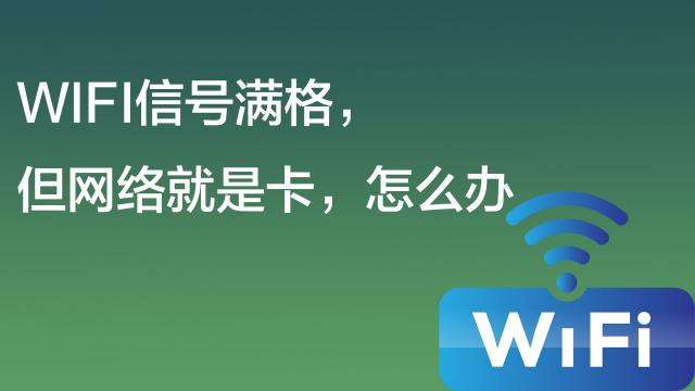 為什么wifi卡