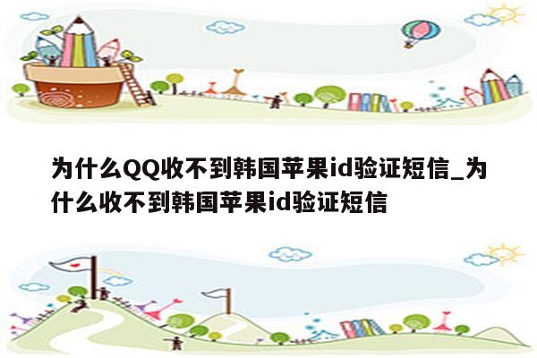 為什么qq收不到信息