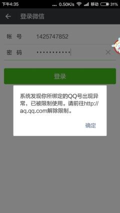 為什么qq登不上