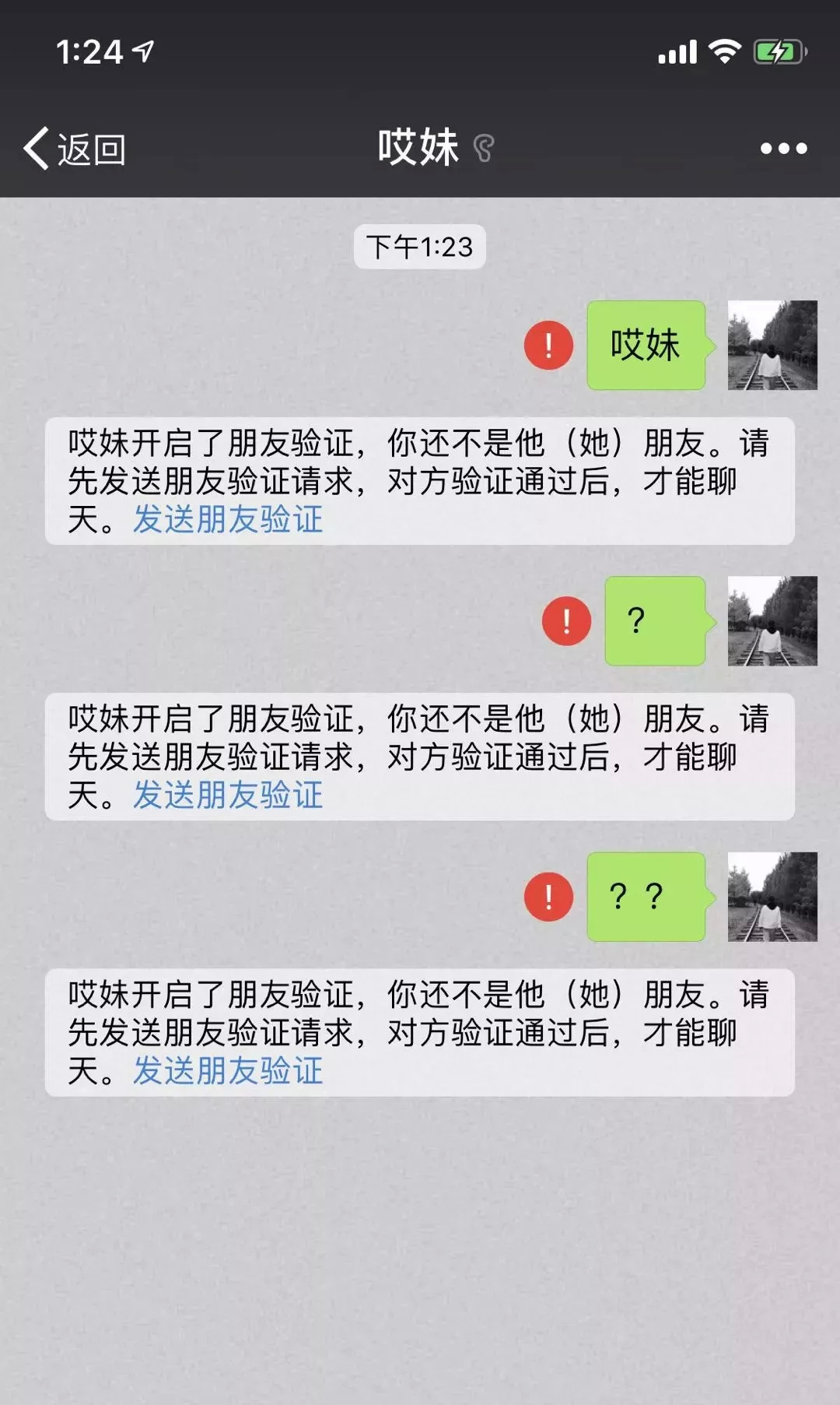 為什么微信不能付款