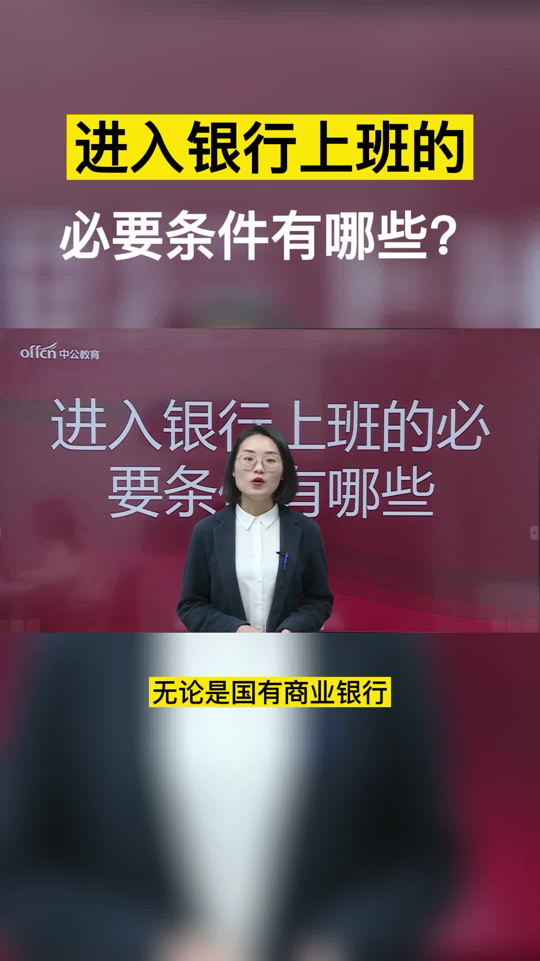 在銀行機房上班怎么樣啊