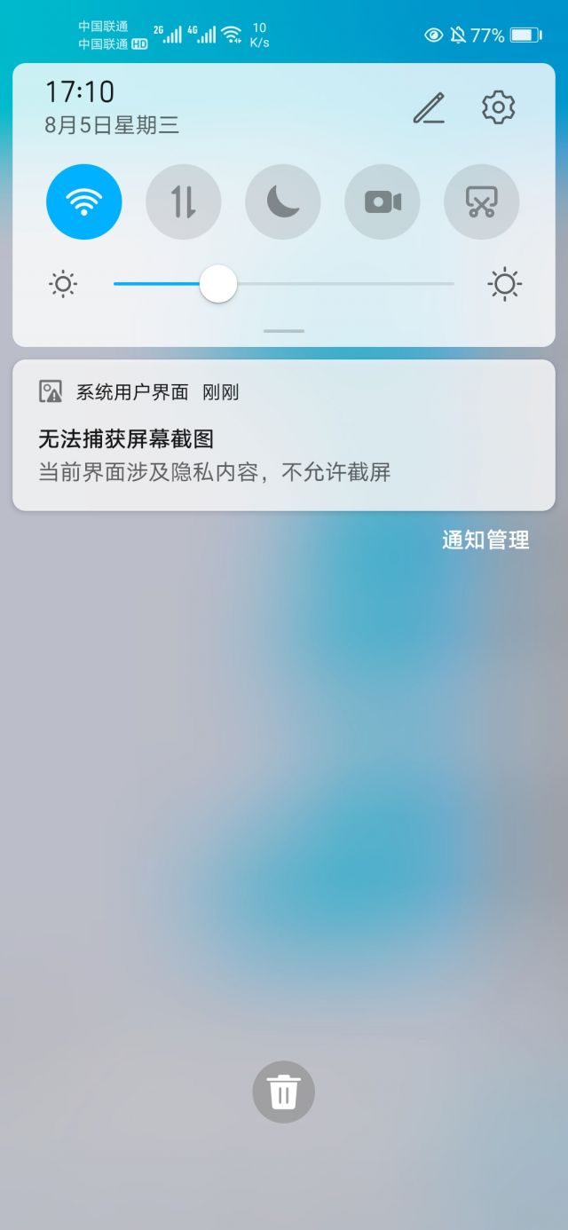 為什么不能截屏