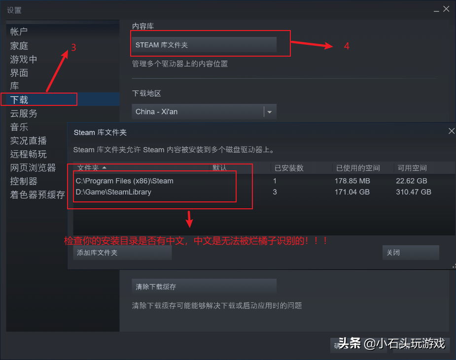 為什么打不開steam