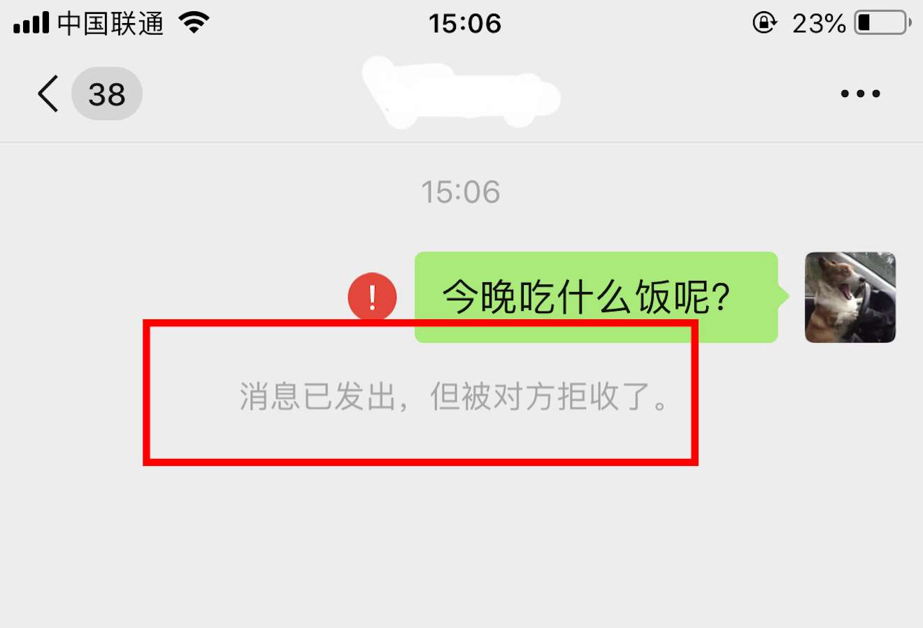 為什么拉黑不刪除