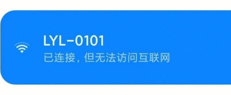 wifi為什么顯示不可上網