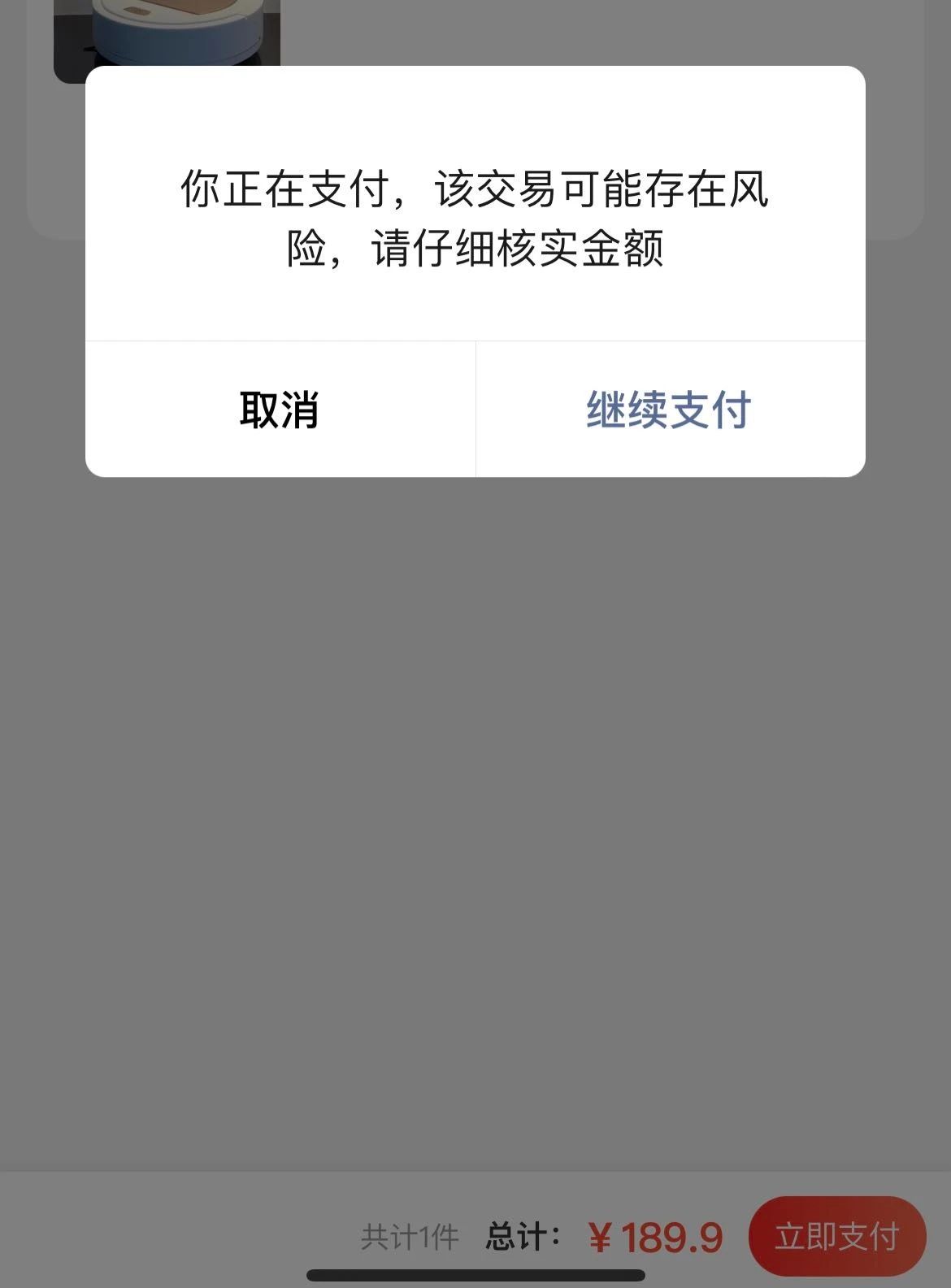 微信為什么支付不了