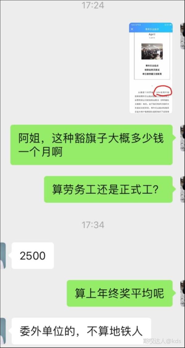 為什么工資這么低