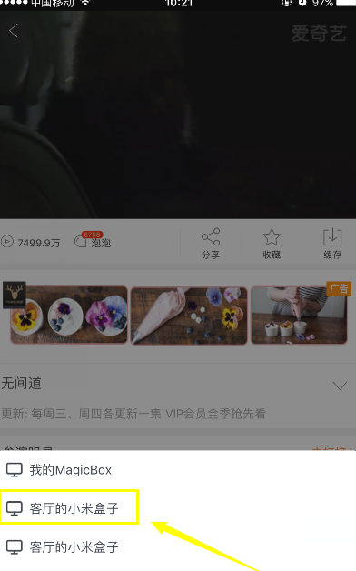 為什么無法投屏