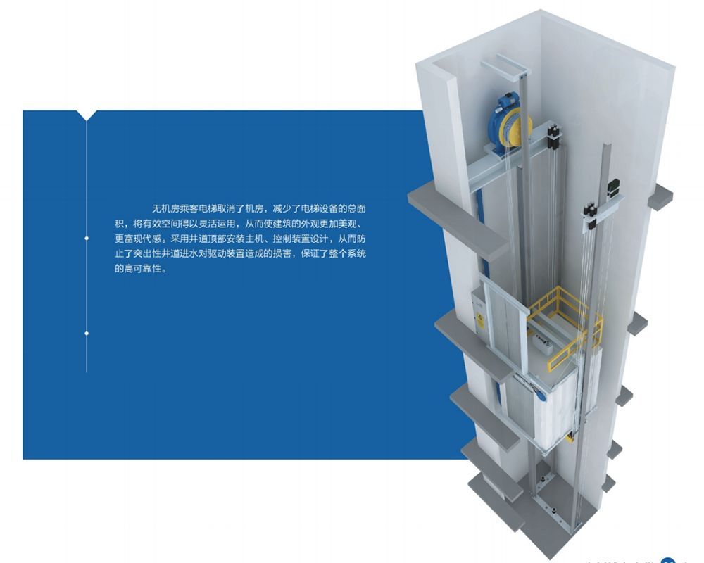 小區無機房電梯怎么樣