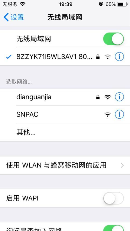 為什么wifi不顯示