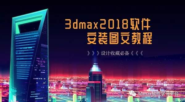 為什么3dmax