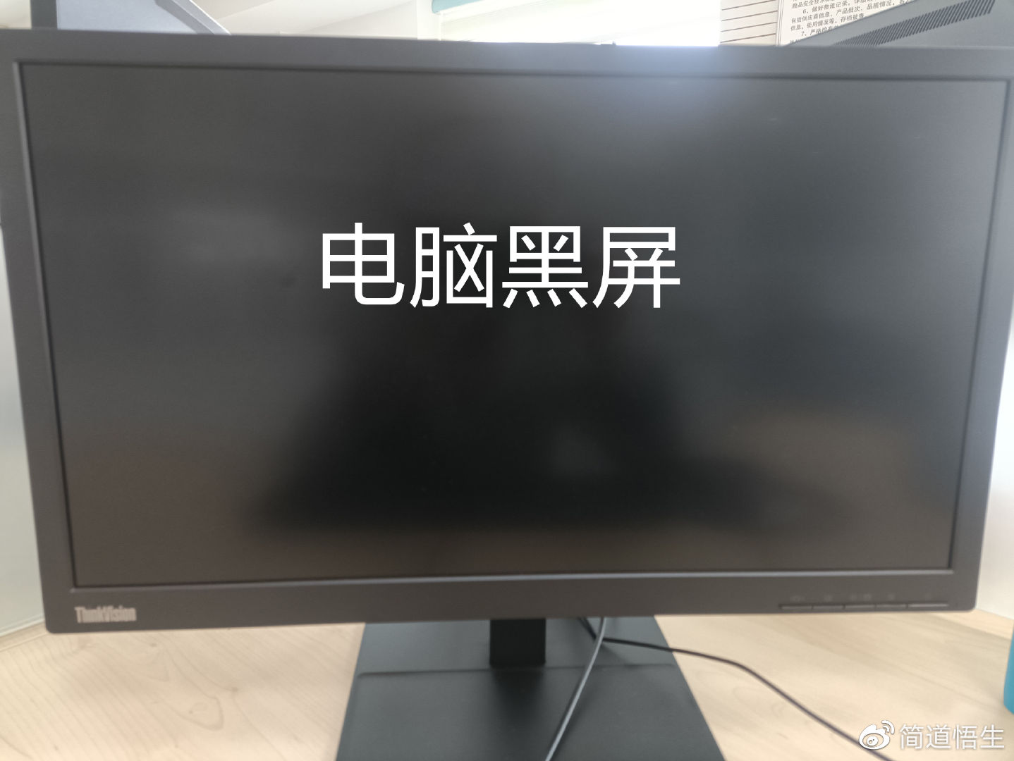 為什么電腦黑屏