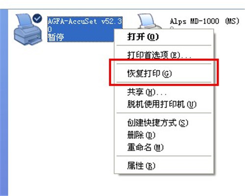 打印機為什么打印不了