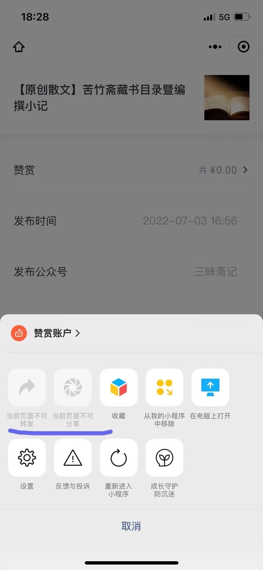 為什么不能發信息