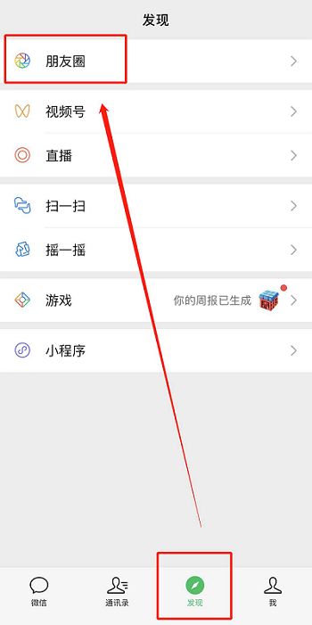 為什么微信發不了朋友圈