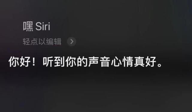 為什么siri