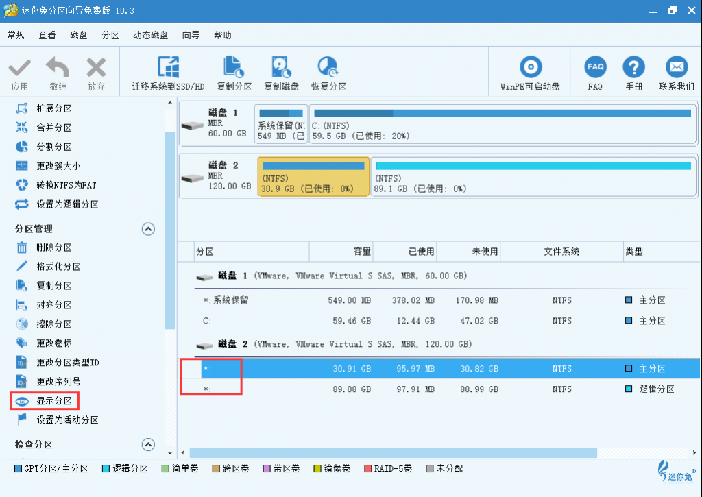 為什么電腦只顯示c盤