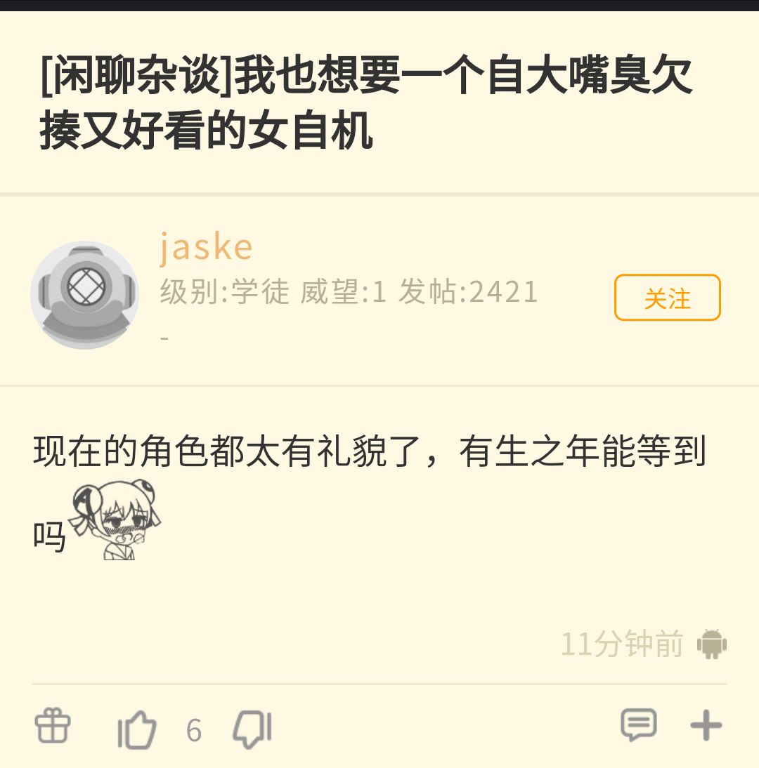 為什么不能改名字