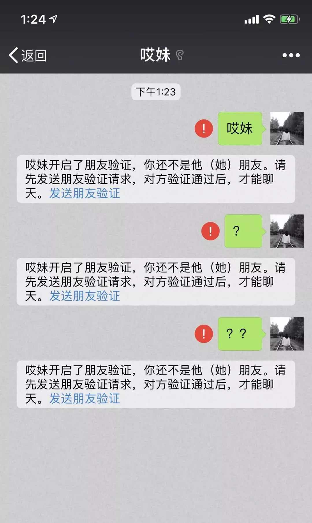 為什么微信消息發不出去