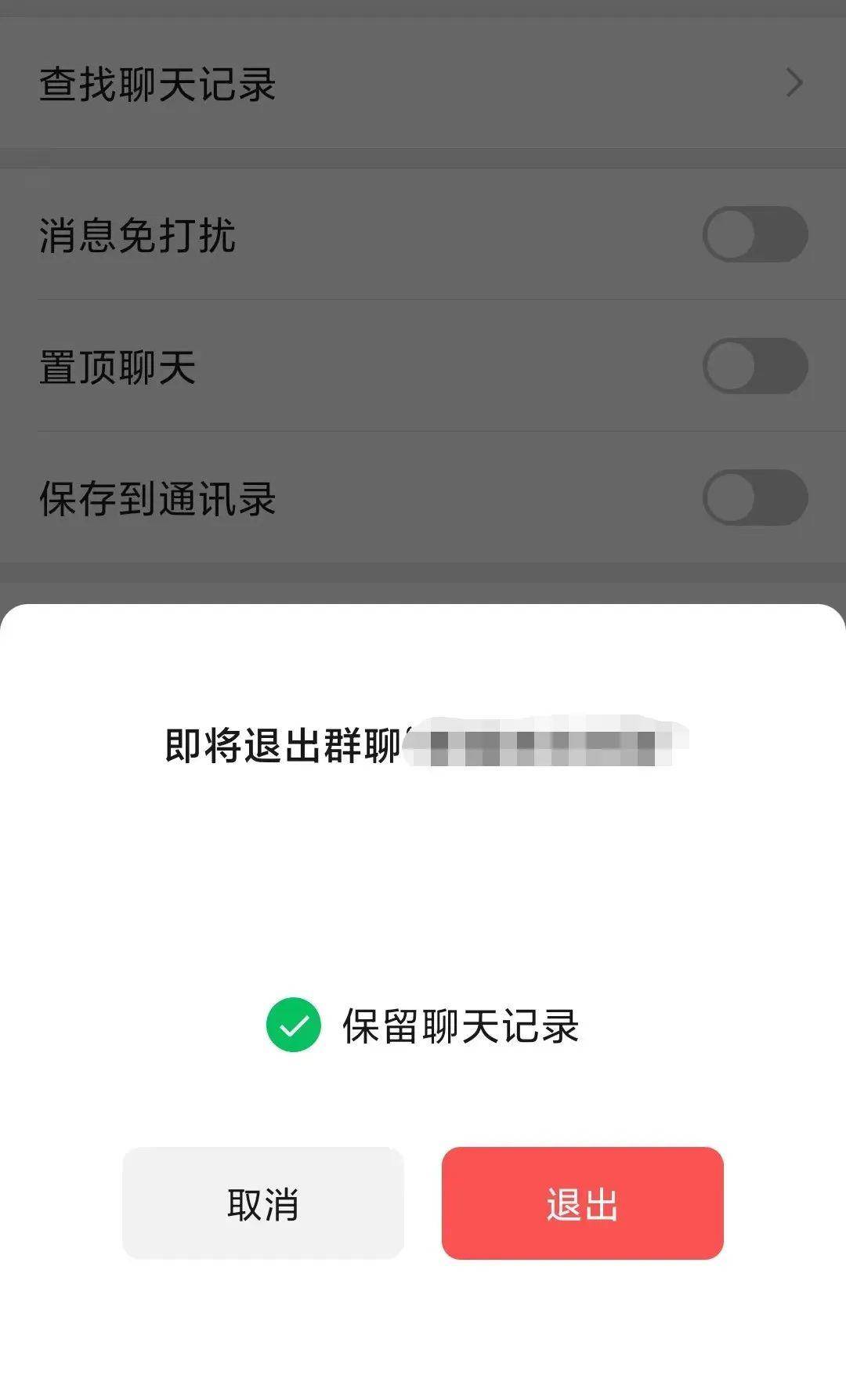 微信為什么退不出來