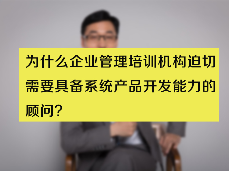 為什么培訓