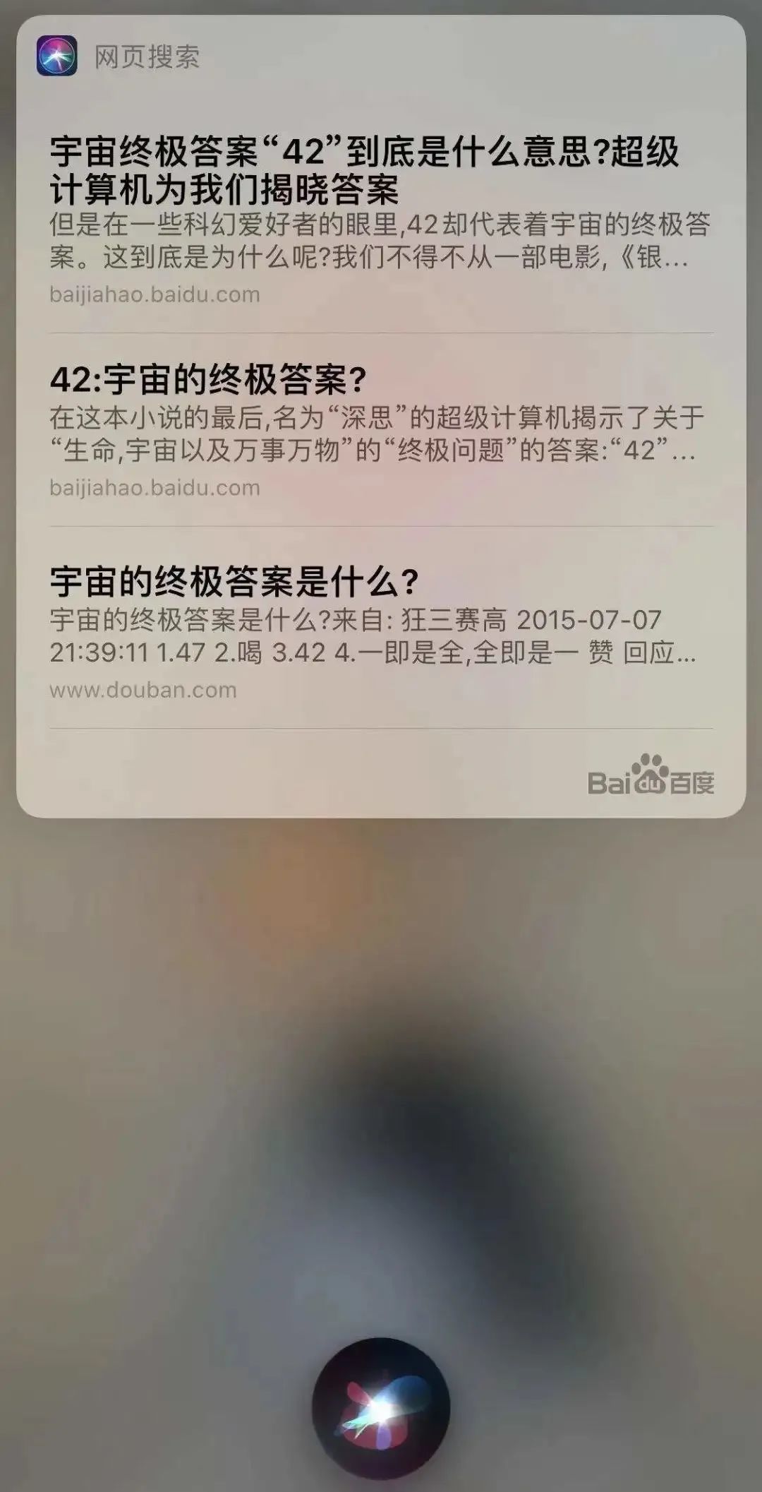 為什么siri