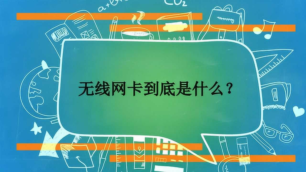 無線網(wǎng)為什么卡