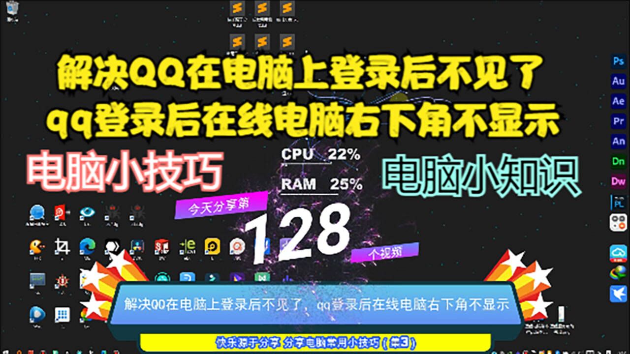 為什么登錄不了qq