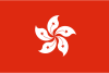 香港四區